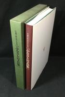ふるさと写真集 : 行橋市制50周年記念