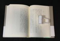 自選竹西寛子随想集 全３冊