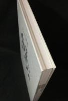 久山町50年のあゆみ : 心身ともに健康で豊かな田園文化都市をめざして