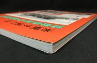 米軍が写した終戦直後の福岡県