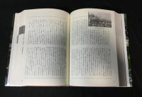 福岡県立育徳館高等学校創立二百五十年史