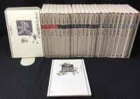 日本の名随筆 全100巻揃い　