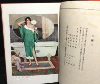 現代商業美術全集 全24巻 装飾本 実物見本