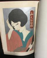 現代商業美術全集 全24巻 装飾本 実物見本