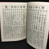 現代商業美術全集 全24巻 装飾本 実物見本