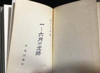 一ー六月の念祷、七ー十二月の念祷
