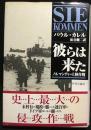 彼らは来た : ノルマンディー上陸作戦