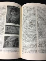 キリスト教百科事典