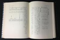 行橋市史 : 一町八村合併時