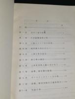 「豊国セメント株式会社」思い出の記　(三菱セメント株式会社社史秘録)