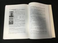 三菱武道会百年史