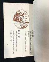 風景スタンプの栞