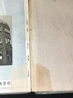 広島県立広島国泰寺高等学校　第6回卒業アルバム(1955年)