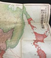 日満露支 交通国境大地図