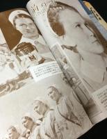 国民服　昭和16年12月号　（生活文化綜合雑誌）　第1巻3号