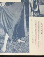 国民服　昭和16年12月号　（生活文化綜合雑誌）　第1巻3号