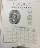 八洲商会　総合型録(カタログ)