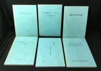 旧制山口高等学校　弓道部　鴻弦会関連書籍