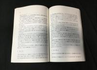 旧制山口高等学校　弓道部　鴻弦会関連書籍