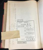 高等学校生物 : 全