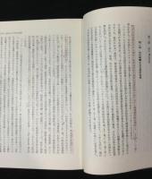 沼田稲次郎著作集　全10巻揃