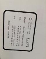 聖戦記念　中村(次)部隊