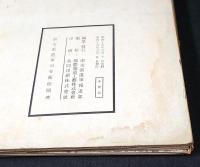 南支派遣軍　