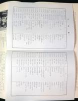 桂川町誌
