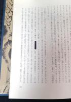 芦屋町誌