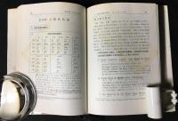 ドイツ語のすべて : 入門から中級まで