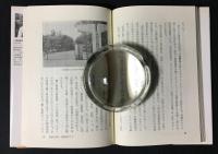 台湾の旅 : 鉄道と温泉をたずねて