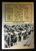 凍土からの聲 : 外地引揚者の実体験記