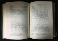 山岡望伝 : ある旧制高校教師の生涯