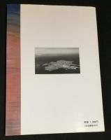壱岐の風土と歴史