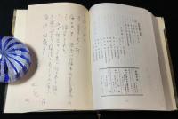 松浦市史