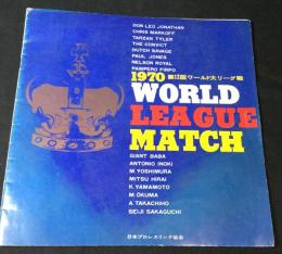 プロレスパンフレット　1970 第12回ワールド大リーグ戦　WORLD LEAGUE MATCH　　