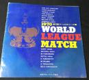 プロレスパンフレット　1970 第12回ワールド大リーグ戦　WORLD LEAGUE MATCH　　
