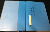 勝本町漁業史