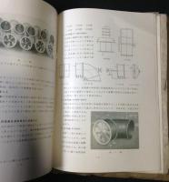 荏原製作所　製品カタログ集