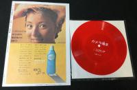 『非売品｜復刻版｜大映グラフ『ガメラ対大悪獣ギロン』　「昭和ガメラ」DVD発売記念