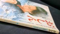 おしん : NHKドラマ・ガイド 朝の連続テレビ小説