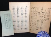 小竹提扶利踊歌