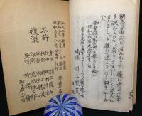 小竹提扶利踊歌