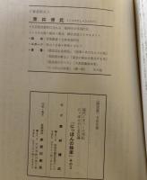 にっぽんの独楽