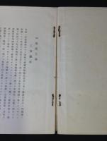 京義線工事概況