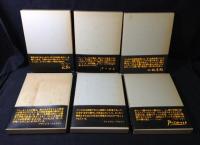 ファン・ゴッホ書簡全集　全６巻
