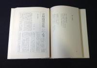 立原道造全集　5冊セット(6巻欠け)