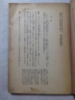 教行信証　全4冊 ＜角川文庫＞