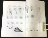 香春の史跡物語