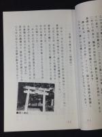 香春の史跡物語
